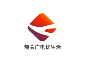 韶关发电站